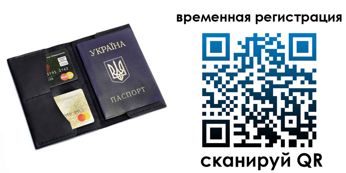 прописка штамп в Мегионе