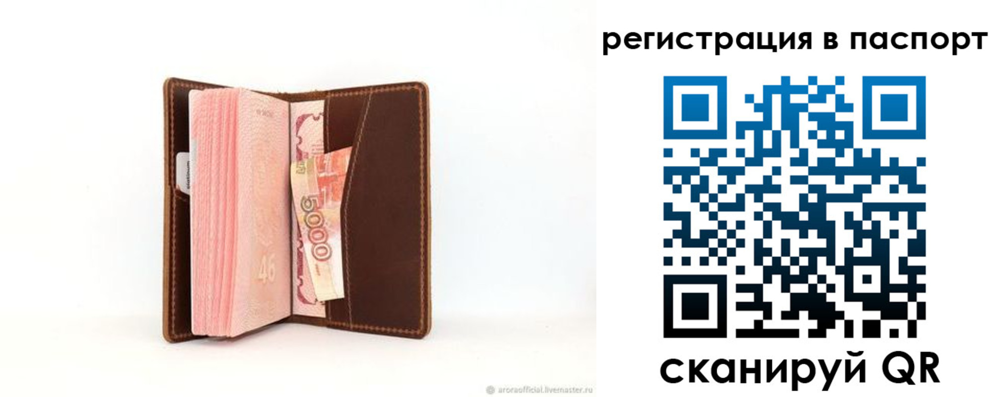 регистрация для дет. сада в Мегионе