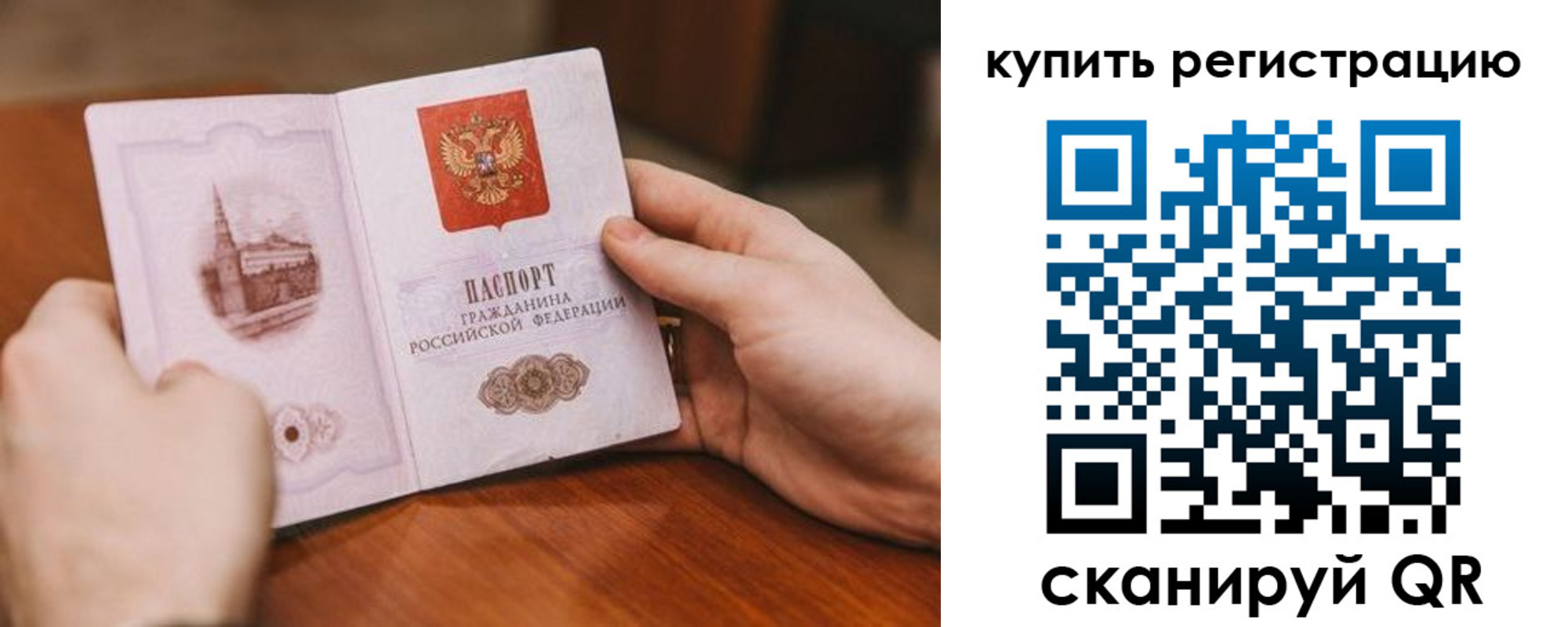 прописка в квартире в Мегионе