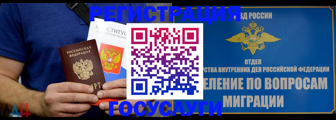 прописка ребенка в Мегионе