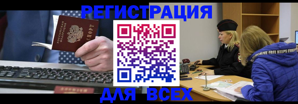 миграционный учет в Мегионе