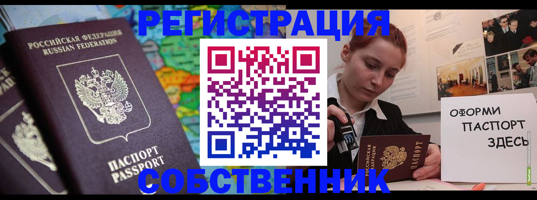 прописка в Мегионе